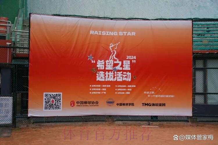 2024奥运希望之星训练营开营前，专家们都说了些什么