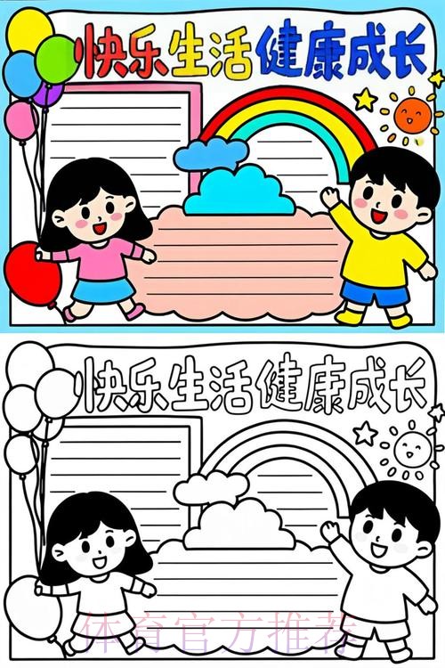 以体赋能 绘就青少年健康成长新图景